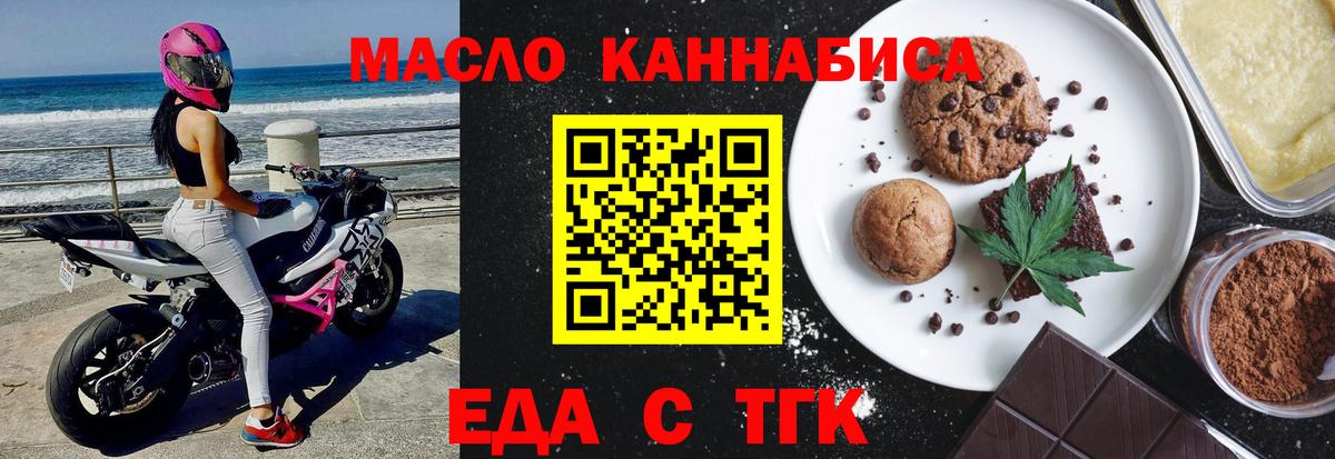 Cannafood марихуана Алапаевск