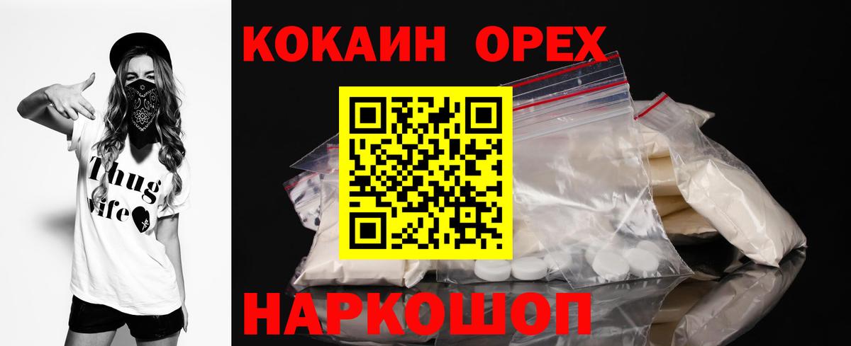 Алапаевск  Кокаин  Вход с VPN  Cocaine Боливия  Кокаин Fish Scale 