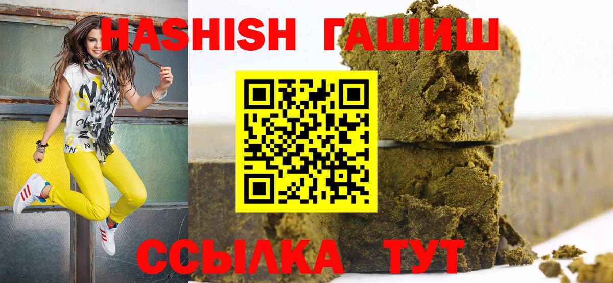 Гашиш VHQ Алапаевск
