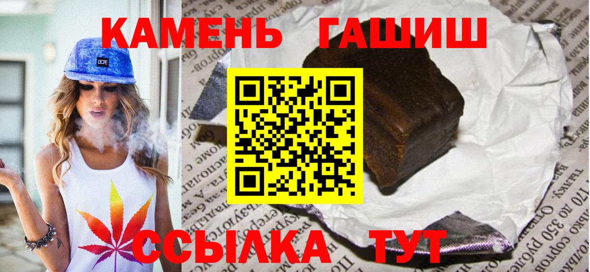 Гашиш индика сатива  ГАШИШ убойный  Гашиш  Вход с VPN  Алапаевск 