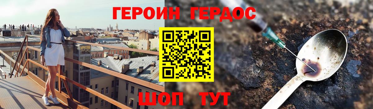 ГЕРОИН Heroin  ГЕРОИН  Алапаевск  Вход с VPN 