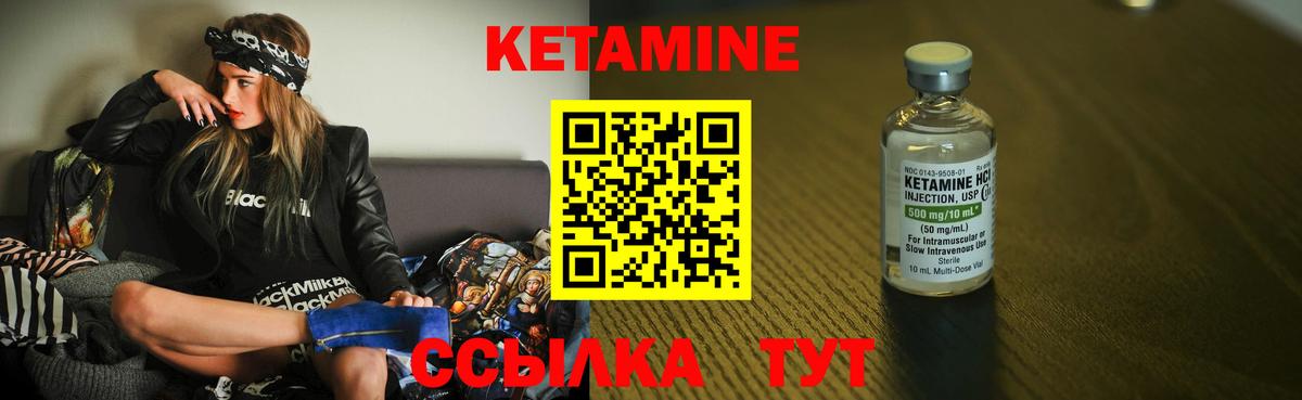 Алапаевск  КЕТАМИН ketamine  Вход с VPN 