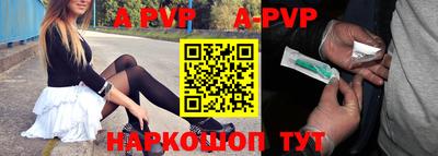 ALPHA-PVP Северобайкальск
