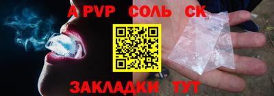 ALPHA-PVP Северобайкальск
