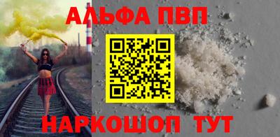 ALPHA-PVP Северобайкальск