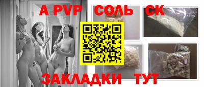 ALPHA-PVP Северобайкальск