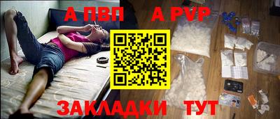 ALPHA-PVP Северобайкальск