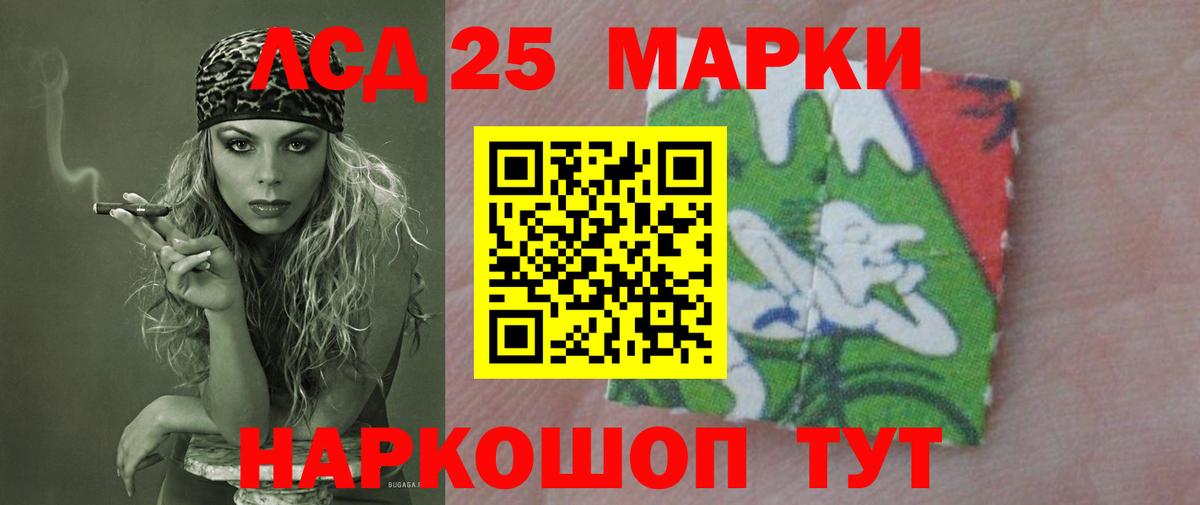 Лсд 25 экстази ecstasy Алапаевск