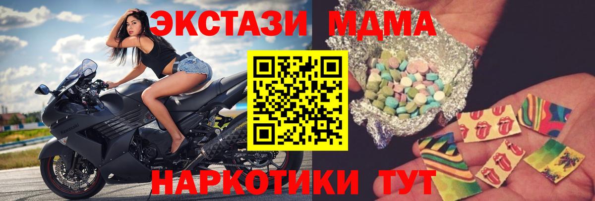 MDMA молли Алапаевск