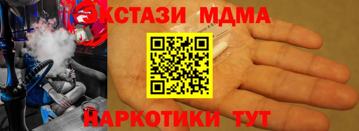 MDMA  MDMA кристаллы  Вход с VPN  Алапаевск  МДМА crystal 