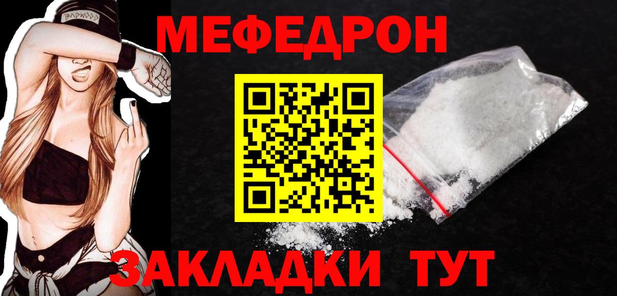 МЕФ мука Алапаевск