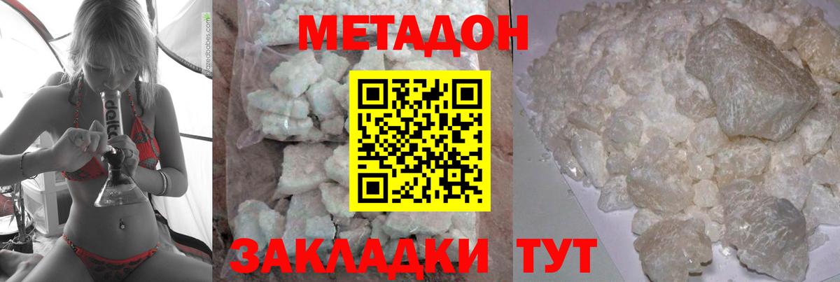 Алапаевск  МЕТАДОН кристалл  Вход с VPN  мега онион  МЕТАДОН кристалл 
