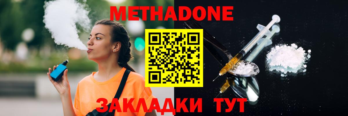 Метадон белоснежный Алапаевск