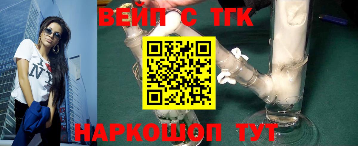 Алапаевск  Дистиллят ТГК концентрат  Вход с VPN  Дистиллят ТГК THC oil 