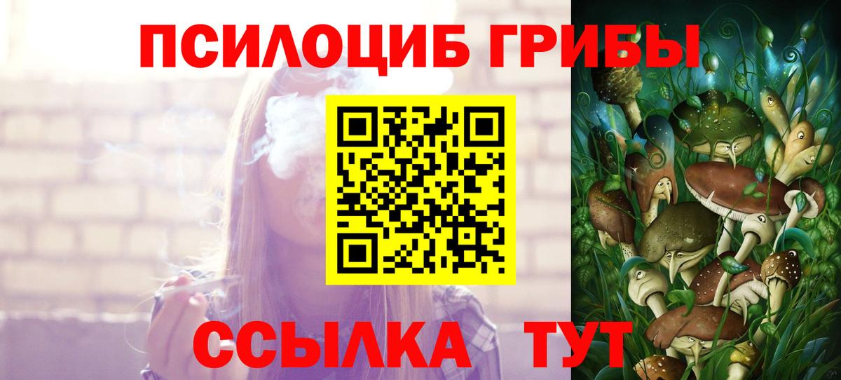 Галлюциногенные грибы MAGIC MUSHROOMS  Галлюциногенные грибы мицелий  Вход с VPN  Алапаевск 
